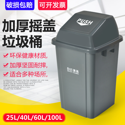 Thùng rác Baiyun lắc nắp với nắp lật phân loại Thùng rác có thể lớn ngoài trời nhà bếp gia đình phòng tắm phục vụ vệ sinh thương mại Thùng rác Baiyun lắc nắp với nắp lật phân loại Thùng rác có thể lớn ngoài trời nhà bếp gia đình phòng tắm phục vụ vệ sinh thương mại