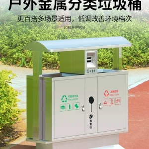 Thùng rác bằng thép không gỉ ngoài trời có sức chứa lớn, danh lam thắng cảnh, vệ sinh, hộp vỏ ngoài trời, thùng rác được phân loại tùy chỉnh - Hình 4