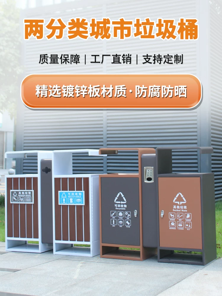 Thùng rác bằng thép không gỉ ngoài trời thùng đôi công viên cộng đồng phân loại khu vực danh lam thắng cảnh hộp vỏ vệ sinh thùng rác ngoài trời thành phố - Hình 2 Thùng rác bằng thép không gỉ ngoài trời thùng đôi công viên cộng đồng phân loại khu vực danh lam thắng cảnh hộp vỏ vệ sinh thùng rác ngoài trời thành phố - Hình 2