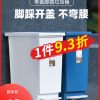 Thùng rác Camellia Thùng rác có nắp đậy nhà bếp gia đình phòng tắm chân hoạt động thương mại bước chân văn phòng lớn phân loại ngoài trời