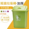 Thùng rác có nắp lắc dung tích lớn 30L40L60L tài sản ngoài trời có nắp nhà bếp thương mại gia đình phòng học cực lớn