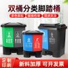 Thùng rác đạp đôi phân loại gia đình Thùng rác tách khô và ướt ngoài trời loại bàn đạp đôi bằng nhựa loại lớn có nắp đậy