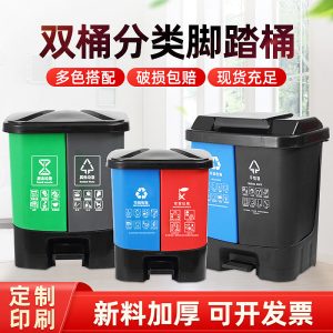 Thùng rác đạp đôi phân loại gia đình Thùng rác tách khô và ướt ngoài trời loại bàn đạp đôi bằng nhựa loại lớn có nắp đậy