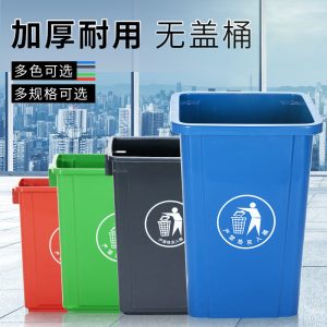 Thùng rác hình chữ nhật không có mái che nhà bếp văn phòng gia đình phân loại thương mại nhà vệ sinh lớn Thùng rác vệ sinh ngoài trời