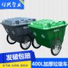 Thùng rác lớn 400L lít vệ sinh Thùng rác ngoài trời Thùng rác xe đẩy tài sản làm sạch xe tải Thùng rác thành phố