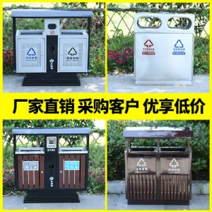 Thùng rác ngoài trời bằng thép không gỉ hộp lớn vỏ hộp thương mại ngoài trời vệ sinh môi trường cộng đồng bốn loại Thùng rác
