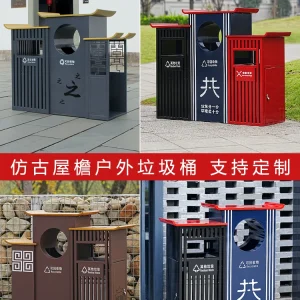 Thùng rác ngoài trời bằng thép không gỉ vệ sinh lớn công viên cổ khu danh lam thắng cảnh dày công suất lớn thùng rác phân loại ngoài trời