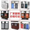 Thùng rác ngoài trời bằng thép không gỉ vệ sinh sinh hoạt công cộng cộng đồng khu danh lam chiến thắng cảnh thùng rác đôi được phân loại ngoài trờ i