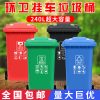 Thùng rác ngoài trời dày đặc biệt 240L Trailer vệ sinh đặc biệt Thùng rác dày 120 lít Thùng rác lớn