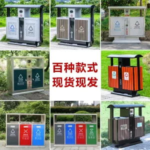 Thùng rác ngoài trời hộp vệ sinh lớn ngoài trời khu dân cư danh lam thắng cảnh công viên phân loại thùng rác tùy chỉnh
