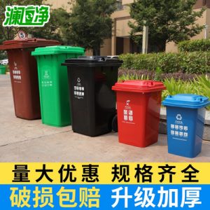 Thùng rác ngoài trời Lanjing Thùng rác 240 lít dung tích phân loại gia đình có nắp thương mại 120 hộp vệ sinh cộng đồng ngoài trời lớn