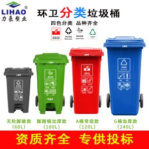 Thùng rác ngoài trời lớn có nắp Thùng rác vệ sinh 240l nhựa đặc sản thùng đựng rác xô chân - Hình 2