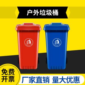 Thùng rác ngoài trời lớn có nắp Thùng rác vệ sinh 240l nhựa đặc sản thùng đựng rác xô chân