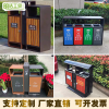 Thùng rác Ngoài trời mới vuông thép không gỉ xô vệ sinh hộp da trái cây ngoài trời công viên danh lam thắng cảnh phân loại thùng đôi lưu trữ Thùng rác