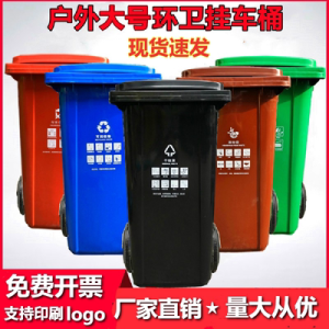 Thùng rác ngoài trời thương mại phân loại ướt và khô lớn 240l lít có bánh xe đậy Thùng xe kéo vệ sinh cộng đồng ngoài trời 120L