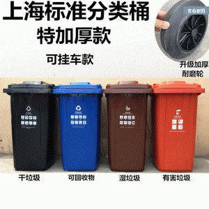 Thùng rác nhựa 240 lít Thùng rác ngoài trời Thùng rác vệ sinh Thùng rác nhựa đặc Thùng rác phân loại Thùng rác