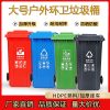 Thùng rác nhựa phòng khách ngoài trời 240L sang trọng nhẹ Thùng rác có dung tích lớn phân loại dày có nắp đậy tự động đạp bất động sản thương mại