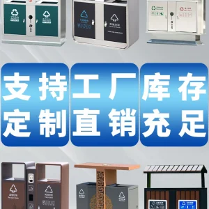 Thùng rác phân loại bằng thép không gỉ ngoài trời thùng đôi công viên cộng đồng khu danh lam thắng cảnh vệ sinh hộp vỏ thùng rác ngoài trời thành phố - Hình 2