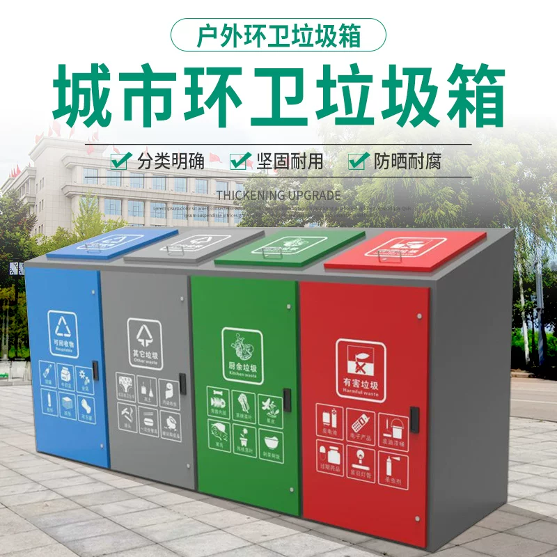 Thùng rác phân loại bằng thép không gỉ ngoài trời vệ sinh công viên thành phố cộng đồng Hộp đựng rác lớn 120L240L - Hình 2 Thùng rác phân loại bằng thép không gỉ ngoài trời vệ sinh công viên thành phố cộng đồng Hộp đựng rác lớn 120L240L - Hình 2