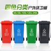 Thùng rác phân loại bốn màu Thùng rác thương mại quy mô lớn có nắp hộp cộng đồng ngoài trời bàn đạp công suất lớn hộp vệ sinh trường học