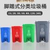 Thùng rác phân loại có chân Thùng rác vệ sinh ngoài trời thương mại dung tích lớn có nắp lớn 240L lít nhà bếp gia đình 120L