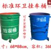 Thùng rác sắt 360L vệ sinh Thùng rác chuyên dụng ngoài trời có nắp thùng sắt lớn số tròn sắt Thùng rác bảo vệ môi trường Thùng rác