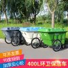 Thùng rác Sở hữu Thùng rác ngoài trời 400 lít có nắp lớn cộng đồng thương mại vệ sinh làm sạch làm sạch xe tải đẩy thùng chứa
