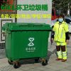Thùng rác Thành Đô 660 lít Thùng rác ngoài trời thùng nhựa lớn vệ sinh dung tích lớn Thùng rác tài sản cộng đồng dày