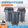 Thùng rác vệ sinh Bạch Vân thùng đựng đồ tròn dày lớn có bánh xe nhà bếp ngoài trời nhà máy thương mại có nắp