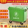 Thùng rác vệ sinh Thùng rác 660 lít L thùng xe kéo lớn Thùng rác lớn ngoài trời Thùng rác nhựa thành phố bảo vệ môi trường Thùng rác