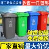 Thùng rác vệ sinh Thùng rác nhựa có chân hoạt động phân loại ngoài trời tài sản cộng đồng lớn dày 240L gia đình có nắp thương mại