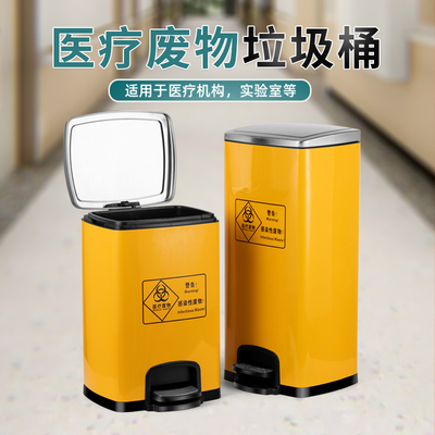 Thùng rác y tế bằng thép không gỉ có chân hoạt động thương mại ngoài trời có nắp đậy bệnh viện phòng khám khách sạn Thùng rác lớn màu vàng Thùng rác y tế bằng thép không gỉ có chân hoạt động thương mại ngoài trời có nắp đậy bệnh viện phòng khám khách sạn Thùng rác lớn màu vàng