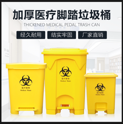 Thùng rác y tế ngoài trời 80 lít màu vàng đạp xe Thùng rác y tế 240l Thùng rác 50 bệnh viện lớn Thùng rác y tế ngoài trời 80 lít màu vàng đạp xe Thùng rác y tế 240l Thùng rác 50 bệnh viện lớn