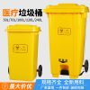 Thùng rác y tế Thùng rác y tế xô đạp chân xô màu vàng bệnh viện lớn ngoài trời rác thải phòng khám 240L đạp chân