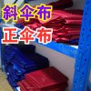 Vải dù xiên hình chữ nhật vải dù vuông vải dù dày chống nắng vải dù lớn vải dù ngoài trời gian hàng ngoài trời vải dù che nắng hai lớp