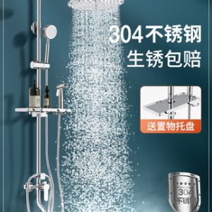 Vòi sen tắm bằng thép không gỉ 304 bộ nhà tắm phòng tắm nhà vệ sinh vòi sen tắm đứng đầu bồn tắm phòng tắm bồn tắm tăng cường