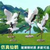 Vườn ngoài trời mô phỏng cần cẩu trang trí cần cẩu vương miện đỏ điêu khắc sân vườn hòn non bộ hồ bơi cảnh quan trang trí cảnh quan