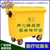 Xe chở rác bệnh viện màu vàng 660 lít ngoài trời Thùng rác lớn Thùng rác lưu trữ chất thải y tế hộp chuyển giao