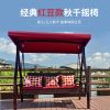 Xích đu đôi ngoài trời Sân vườn Ban công Biệt thự khách sạn Xích đu 3 người Xích đu giải trí Bóng treo Ghế bập bênh