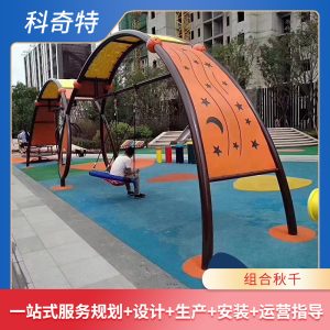 Xích đu trẻ em ngoài trời mẫu giáo khung xích đu lớn sân vườn sân chơi người lớn ngoài trời khung xích đu - Hình 3