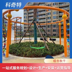 Xích đu trẻ em ngoài trời mẫu giáo khung xích đu lớn sân vườn sân chơi người lớn ngoài trời khung xích đu - Hình 4
