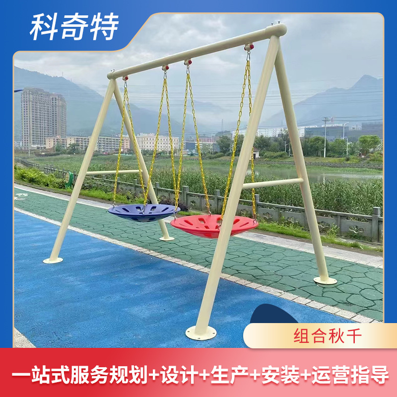 Xích đu trẻ em ngoài trời mẫu giáo khung xích đu lớn sân vườn sân chơi người lớn ngoài trời khung xích đu Xích đu trẻ em ngoài trời mẫu giáo khung xích đu lớn sân vườn sân chơi người lớn ngoài trời khung xích đu